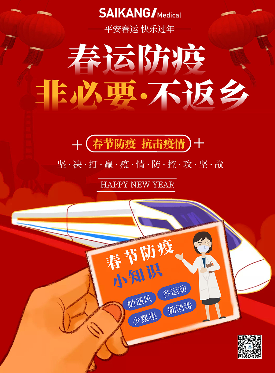 不給抗疫添亂，我在港城過大年
