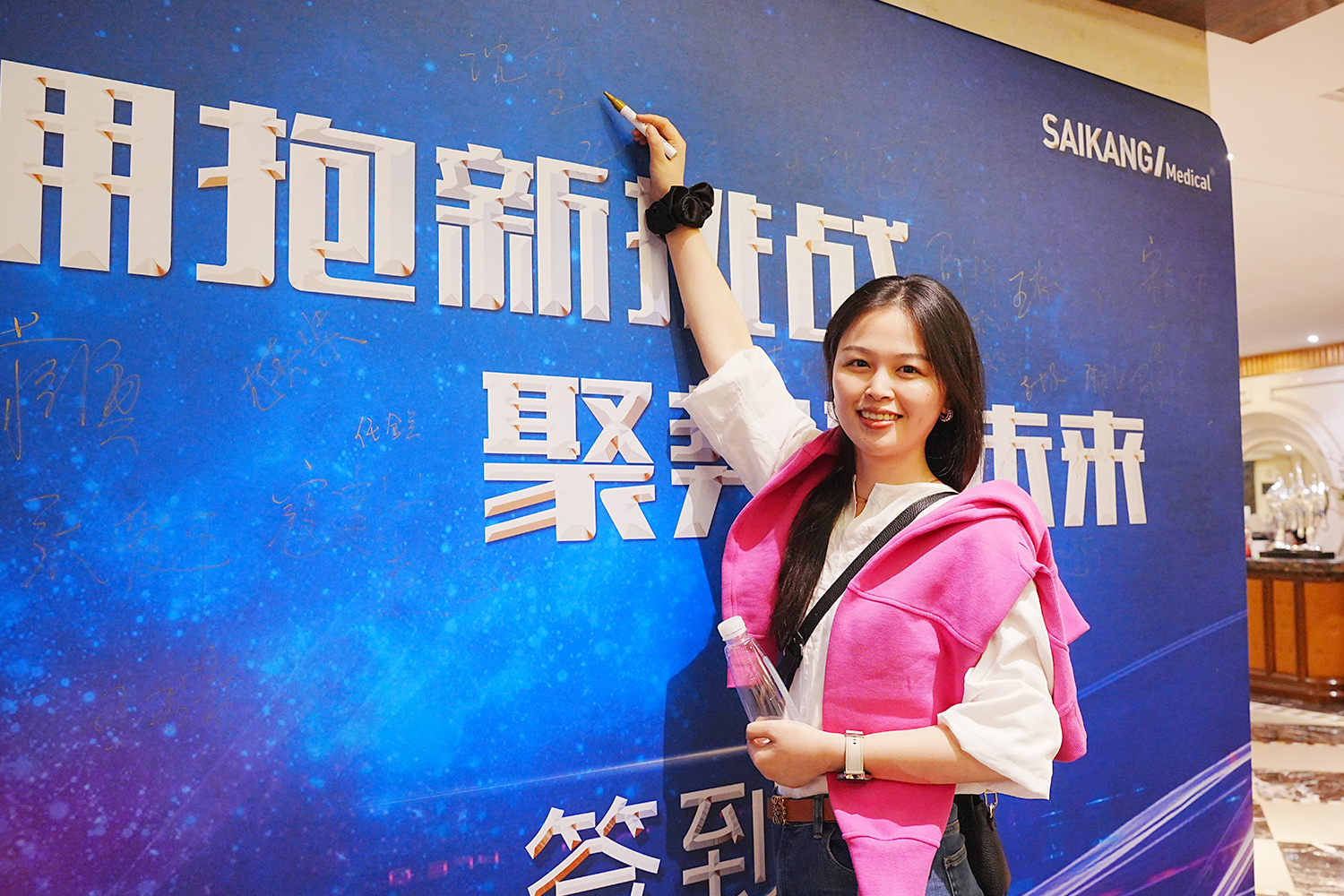 賽康醫(yī)療2023供應(yīng)商大會(huì)圓滿落幕！